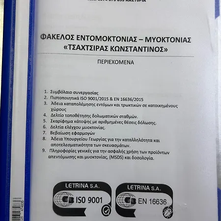 οικια αποζαρι μεγαλη περσα