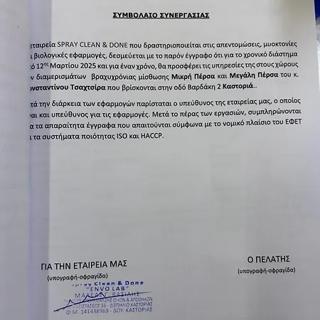 דירה οικια αποζαρι μεγαλη περσα