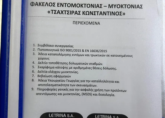 οικια αποζαρι μεγαλη περσα