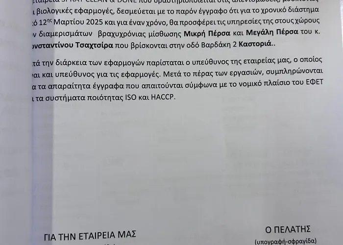 公寓 οικια αποζαρι μεγαλη περσα